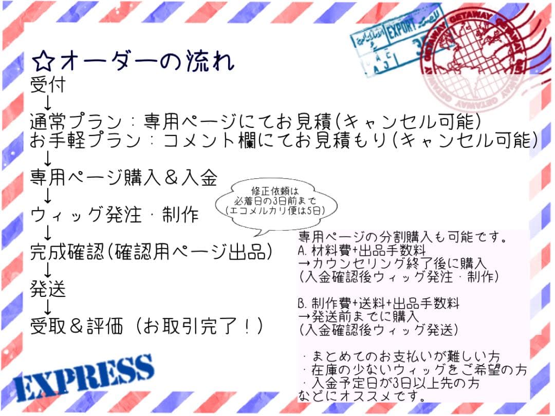 コスプレ ウィッグオーダー 受付ページ 2025/05/08新設 - メルカリ