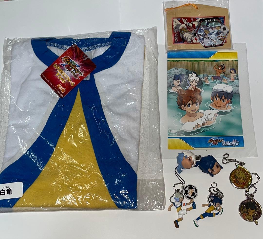 イナズマイレブンGO 白竜 剣城京介 グッズセット - メルカリ