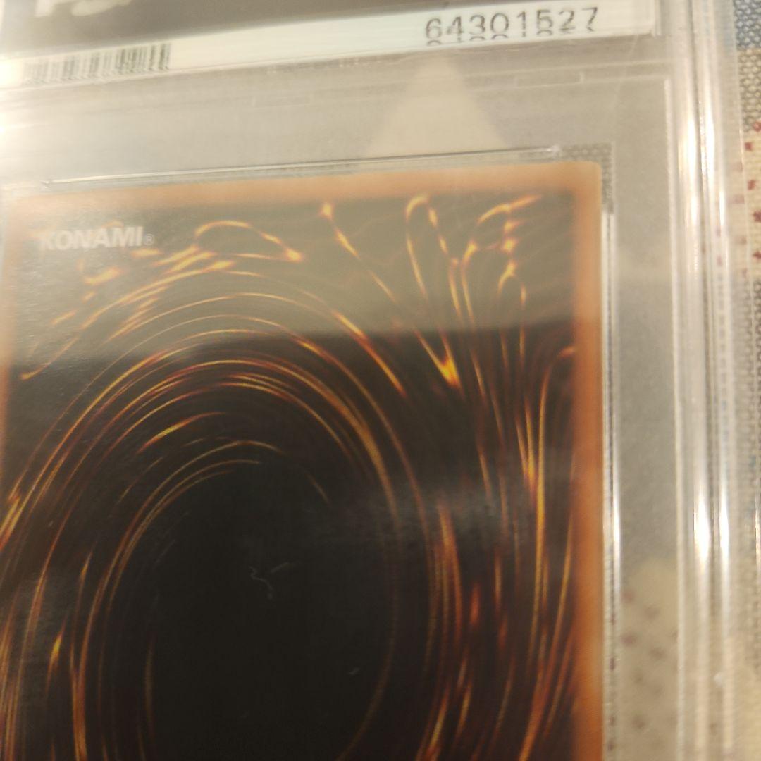 2015遊戯王 青眼の究極竜ホログラフィックレアPSA10 - メルカリ