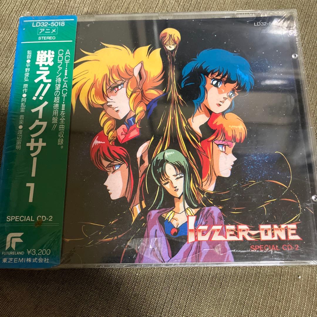 戦え!!イクサー1」スペシャルCD・2 - メルカリ