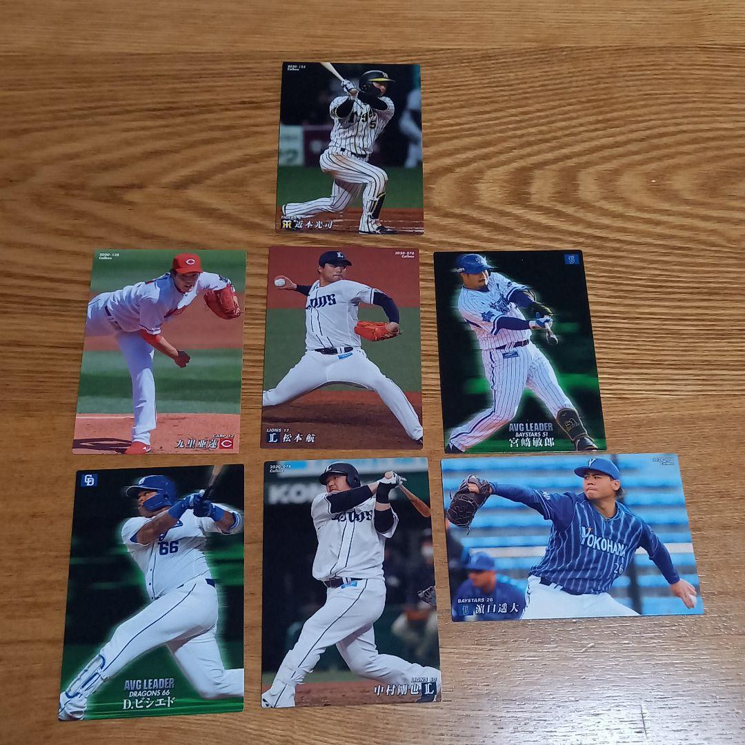 プロ野球チップスカード 2020 7枚 - メルカリ