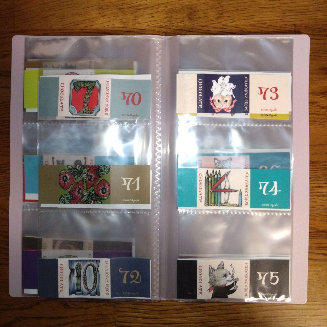 ヒグチユウコ ボリス雑貨店 100CHOCOLATE 空箱•巻紙 - メルカリ