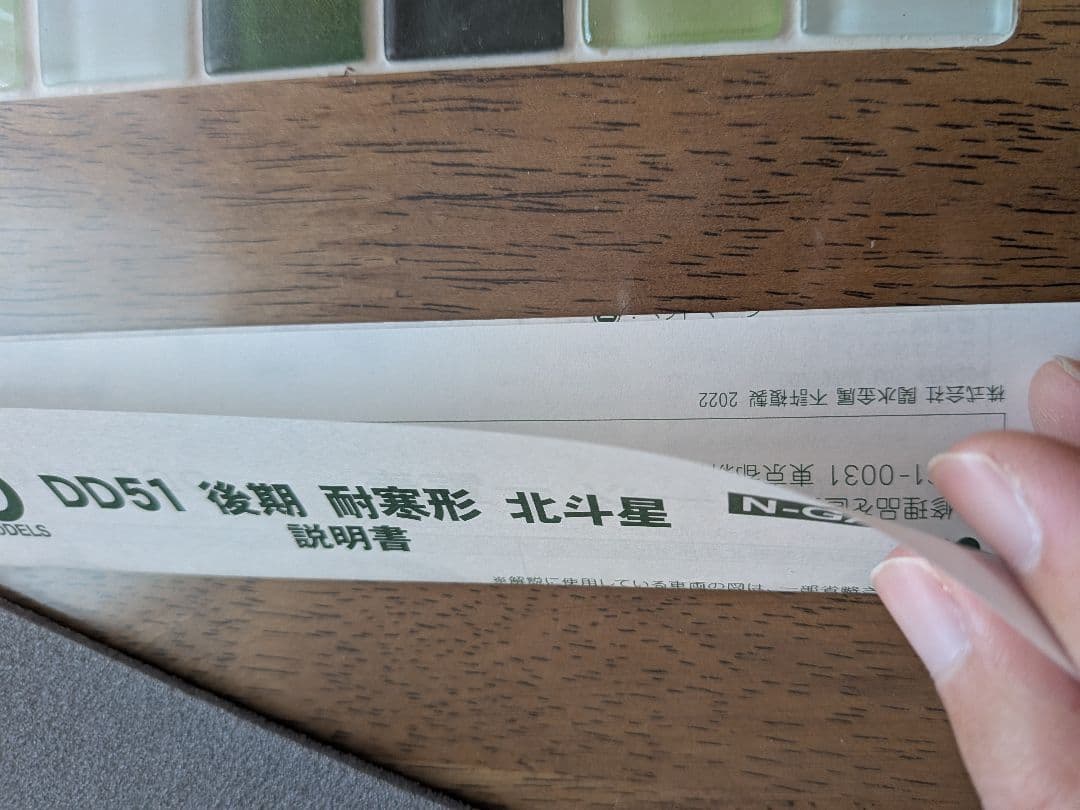 KATO EF81(3066-D)／ DD51(7008-F)2両セット - メルカリ