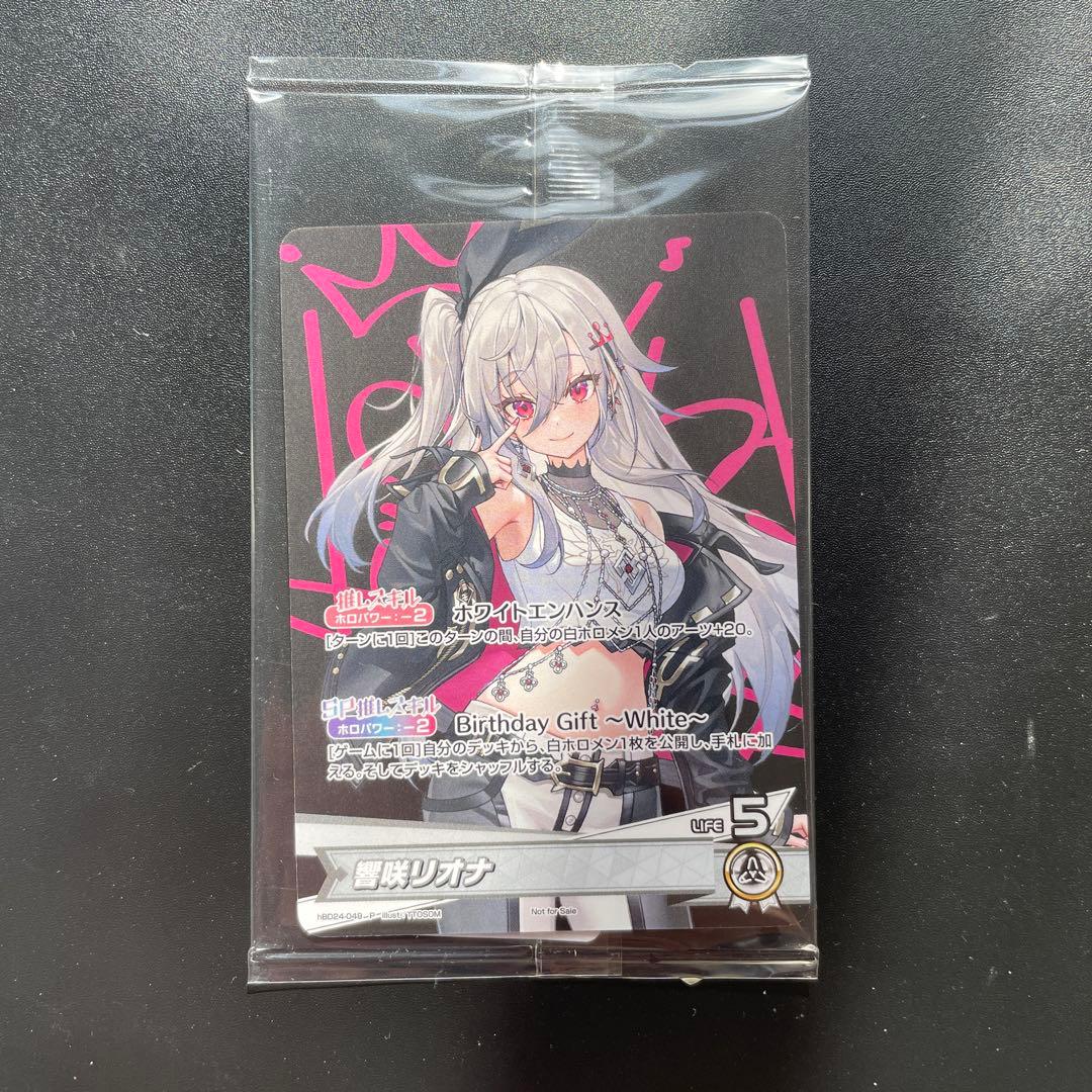 響咲リオナ誕生日記念2025 フルセット特典 ホロカ - メルカリ