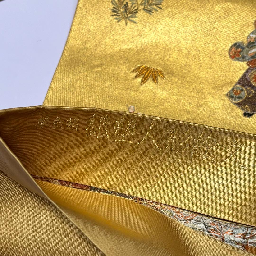 長嶋成織物 金泥箔 本金箔 袋帯 so310 - メルカリ