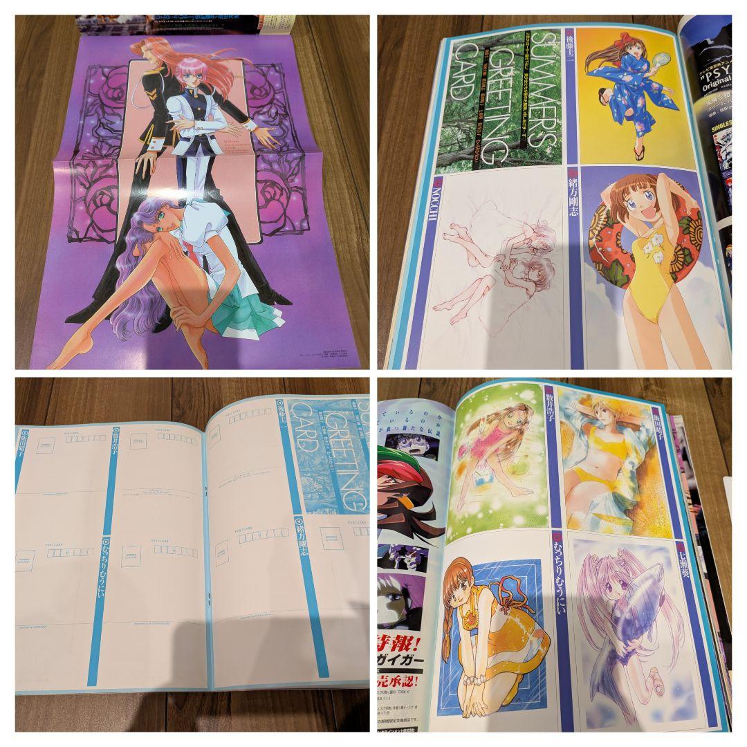 角川書店 月刊ニュータイプ Newtype 1999年 2000年 3冊セット - メルカリ