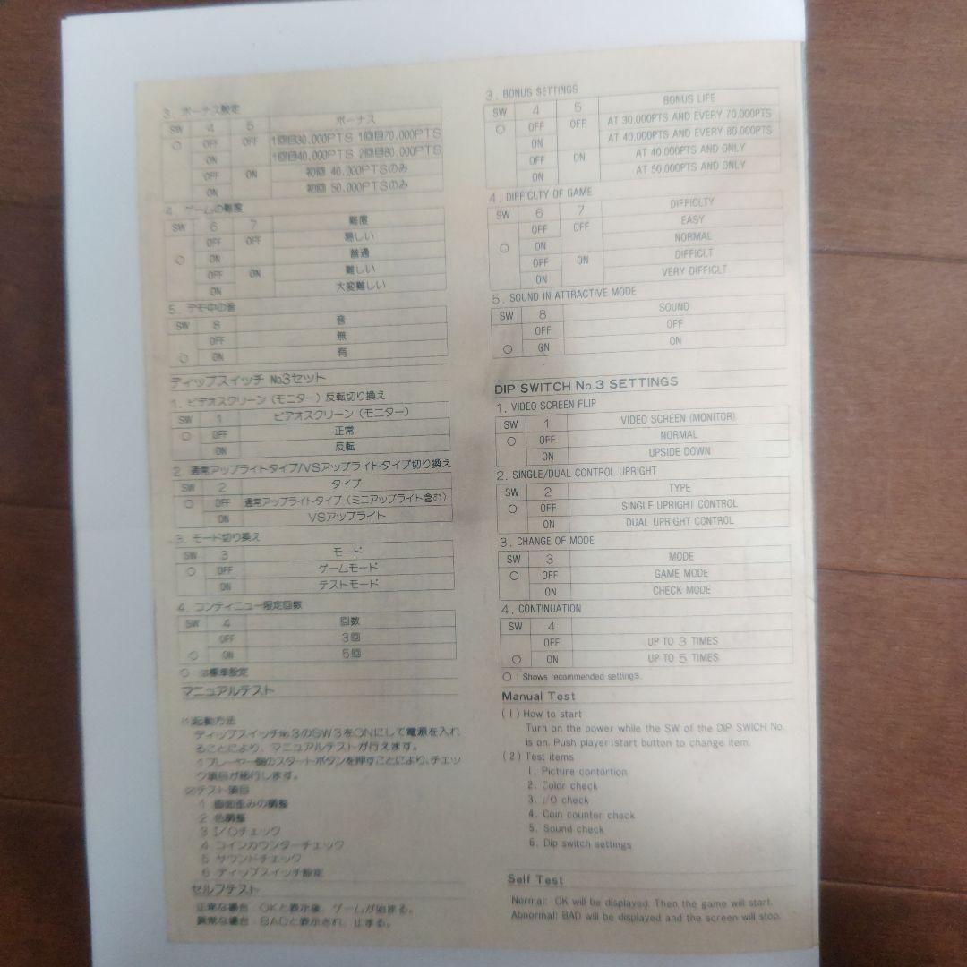 本日21時迄！エイプリルフールセール❤アーケード基板純正コナミ