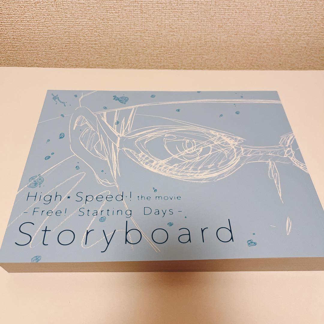 Free! 映画 ハイ☆スピード！ スペシャルコンプリートセット - メルカリ