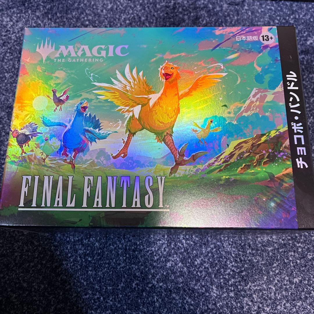 新品未開封】MTGxFINALFANTASYチョコボ・バンドル 日本語版