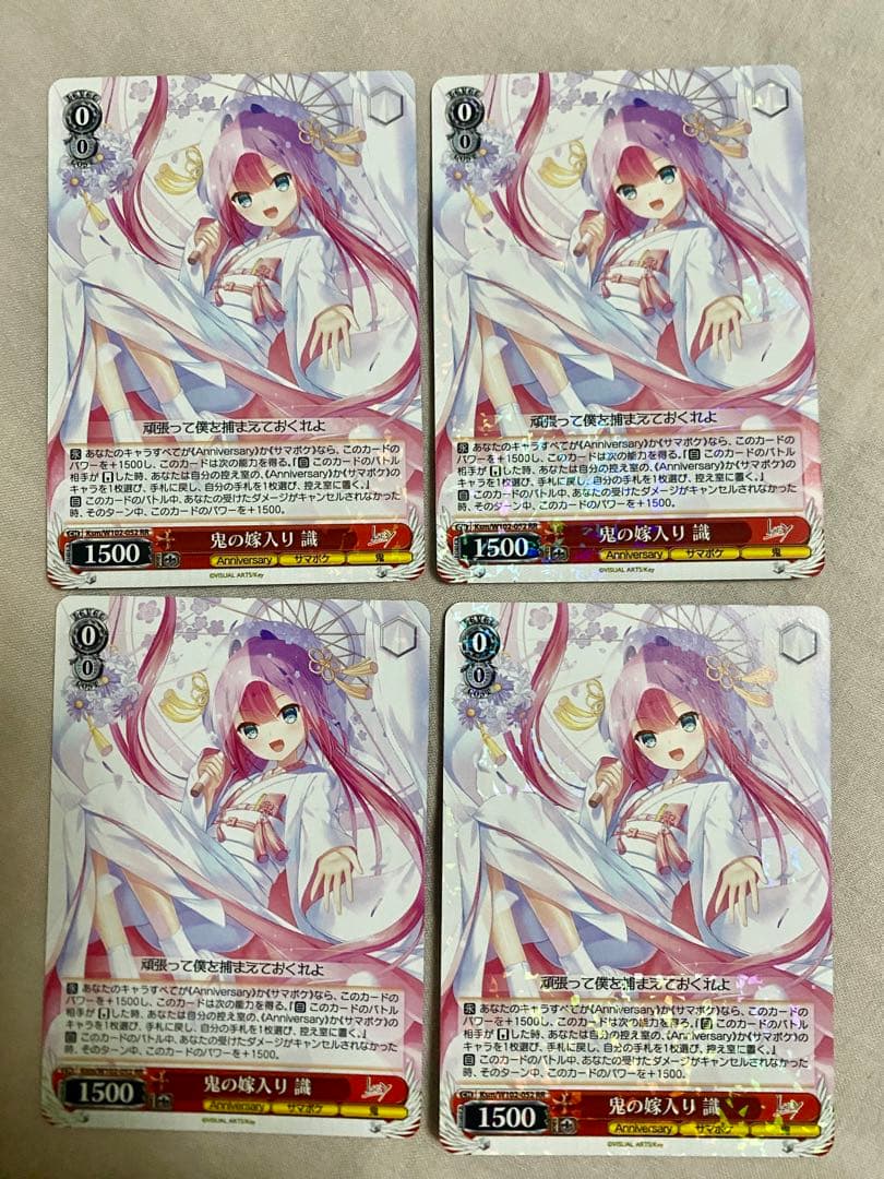 ヴァイス シュヴァルツ 「鬼の嫁入り 識」 4枚セット ヴァイス シュヴァルツ 「鬼の嫁入り 識」 4枚セット