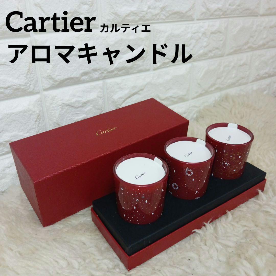 Cartier カルティエ　アロマキャンドル ろうそく 【新品未使用】 CRFO000003 - レ ゼクラン パルフュメ カルティエ デゼール