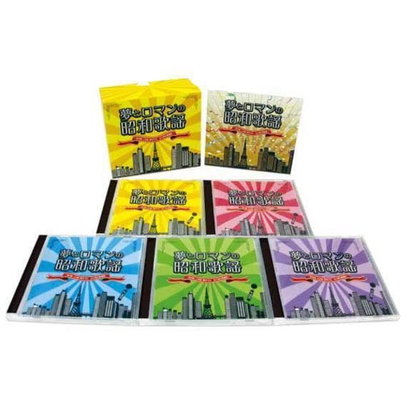 未開封新品 夢とロマンの昭和歌謡 あの歌・この唄・夢のうた 心に刻む歌謡曲 ポニーキャニオン（PONY CANYON） 夢とロマンの昭和歌謡〜あの歌・この