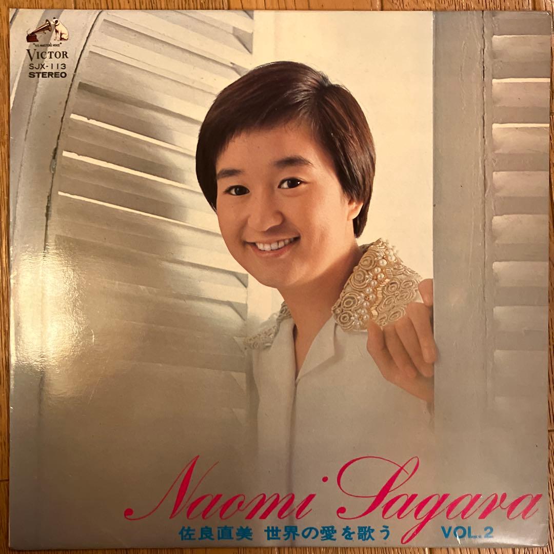 佐良直美 世界の愛を歌う VOL.2 - メルカリ