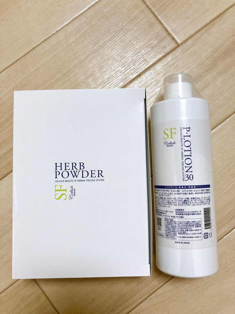 セルールボーテ　ハーブピーリング セルールボーテ SF AHAハーバルピーリング 新規導入セット (導入講習