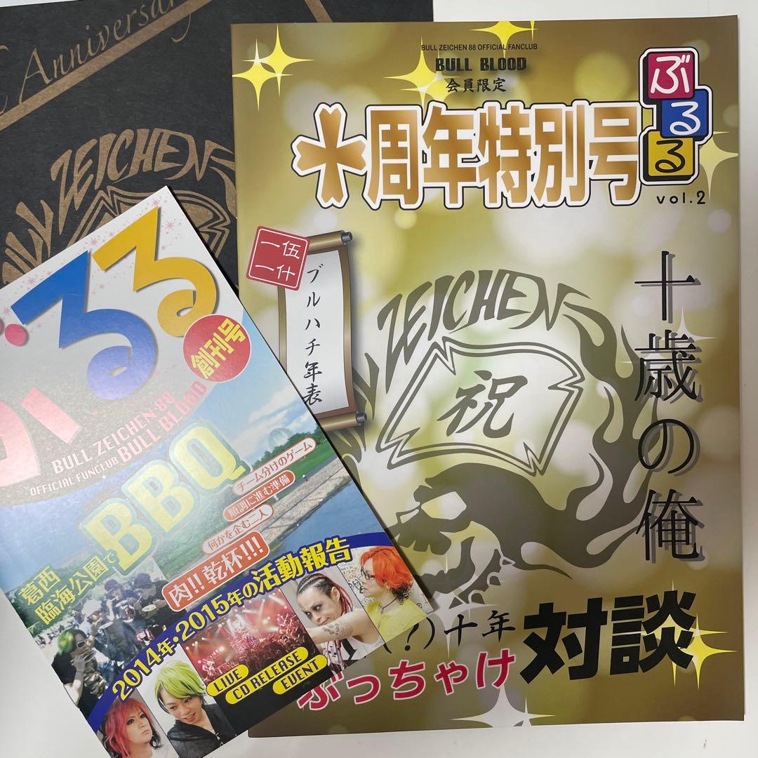 ふ*こ様 BULL ZEICHEN 88 BULL ZEICHEN 88「傘」インタビュー｜10年経っても変わらない絶対的な