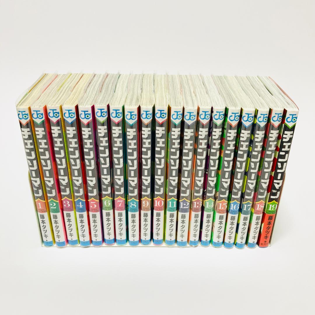全19巻】チェンソーマン1巻~19巻セット 透明カバー付 - 藤本タツキ