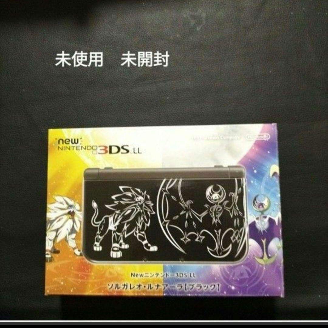 new3dsll ソルガレオ 　新品未使用 激レア 新品未使用 極上美品 完品 Newニンテンドー3DS LL ソルガレオ