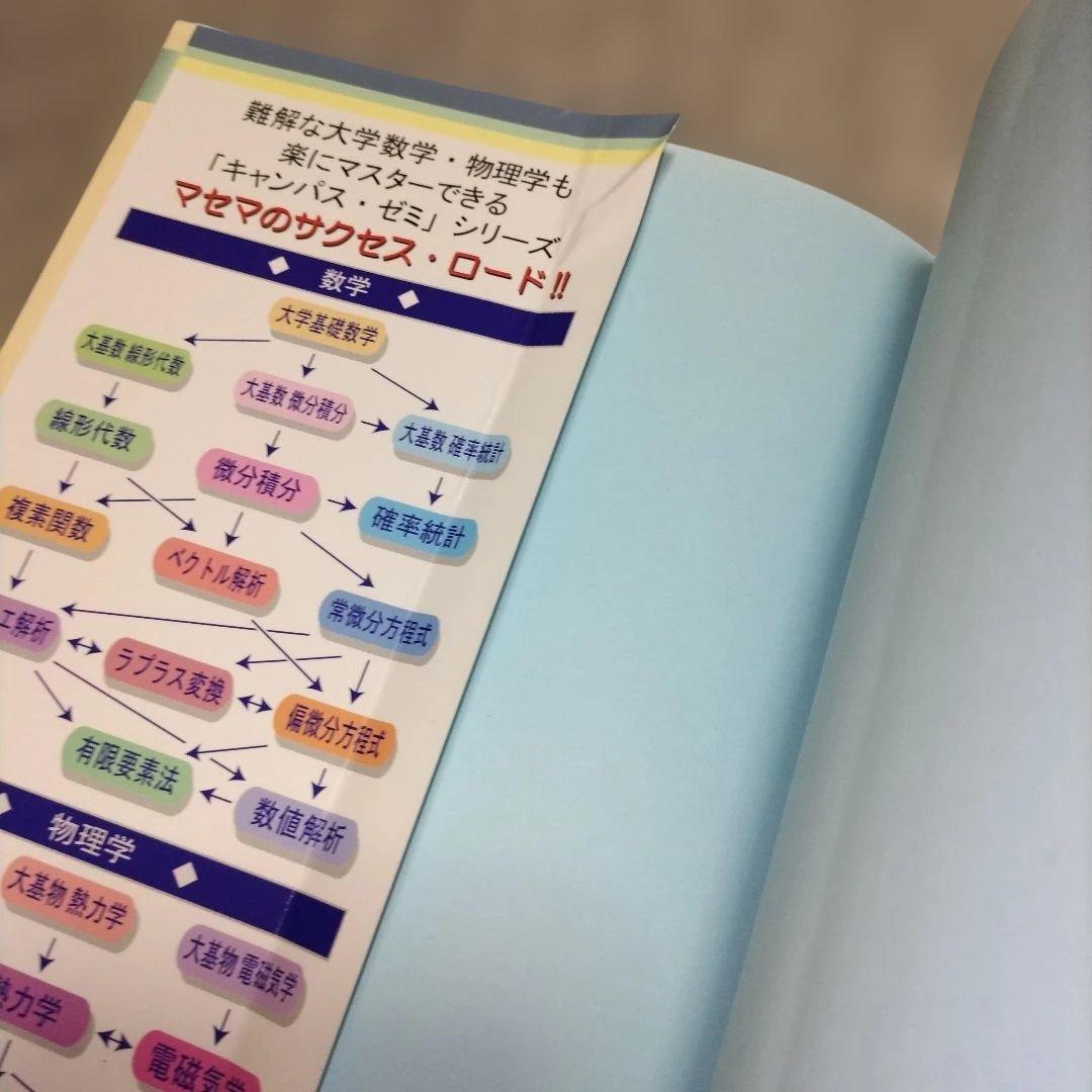 常微分方程式 馬場敬之 - メルカリ