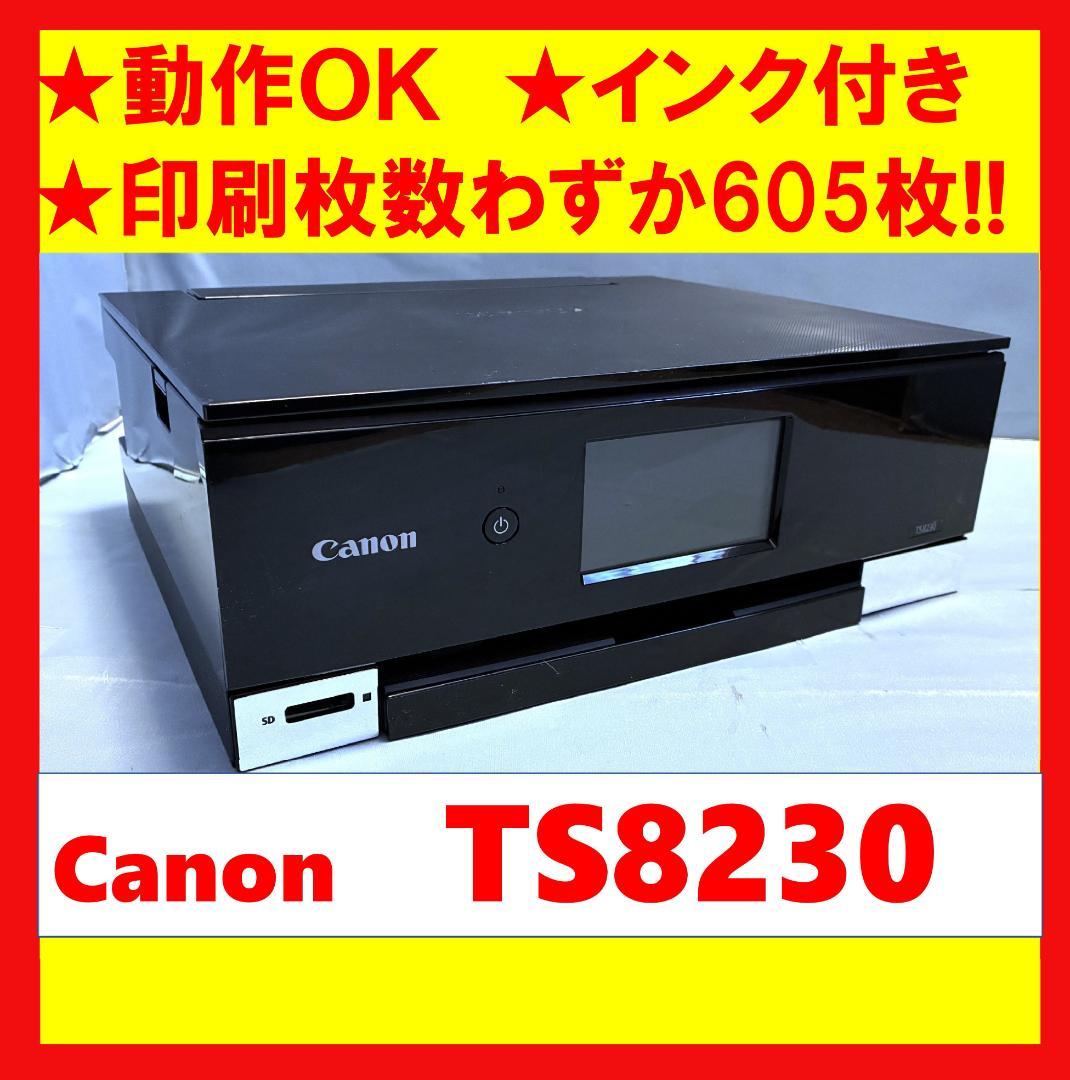 動作OK】印刷枚数極少！！ Canon キャノン プリンタ TS8230