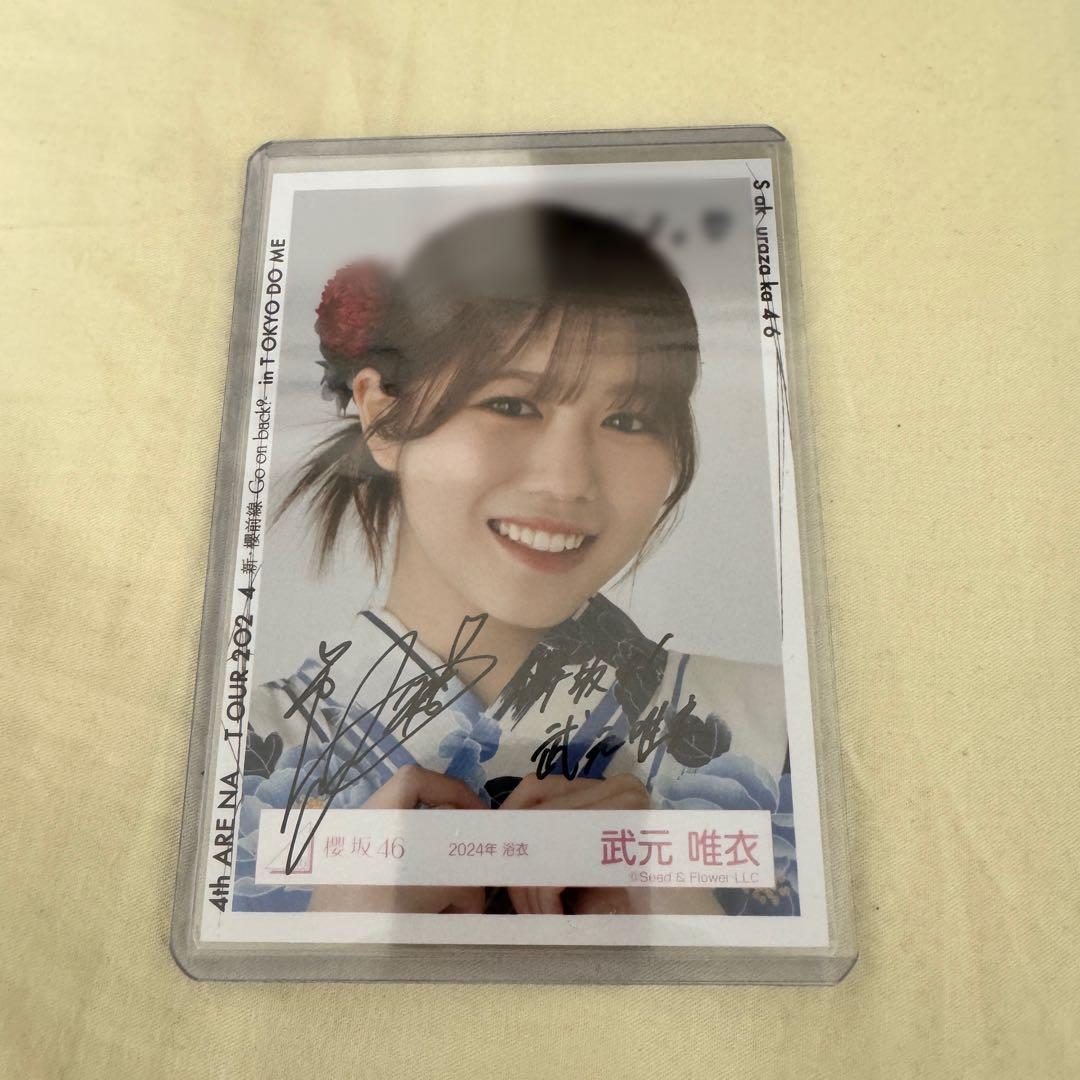 櫻坂46 武元唯衣 2024浴衣 直筆 ヨリ