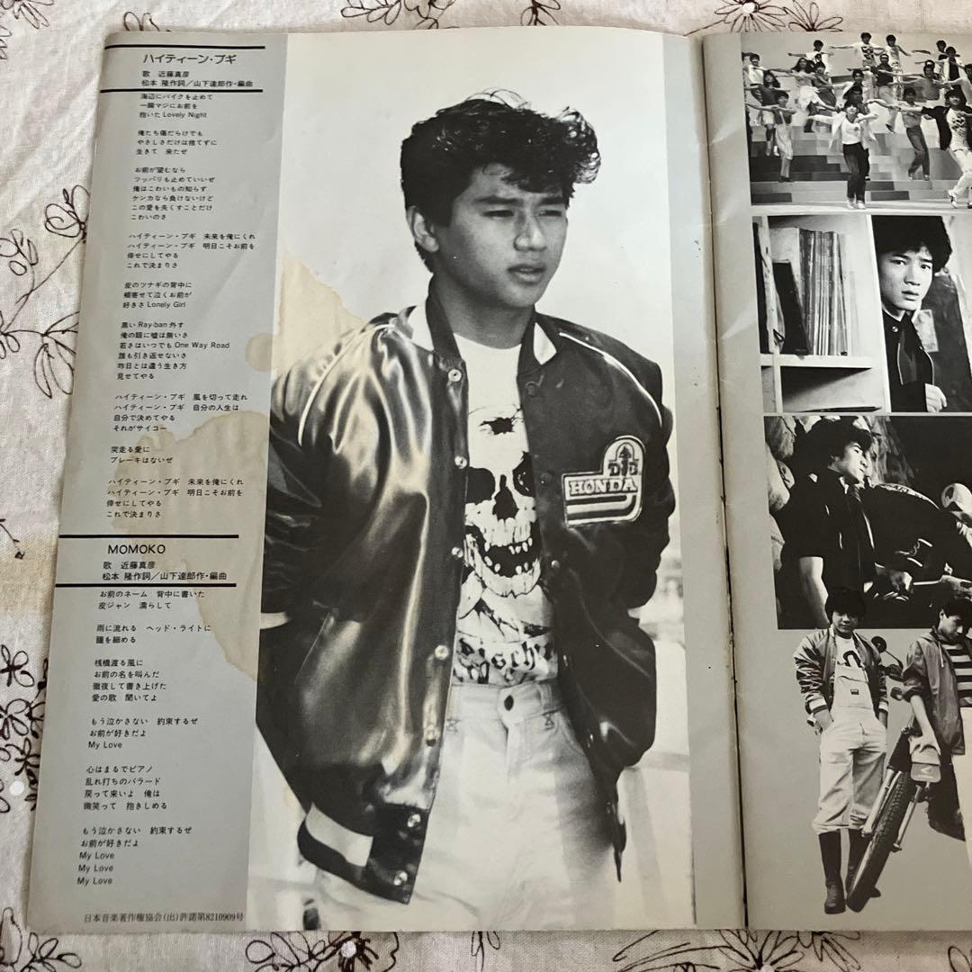 ⭐️希少 映画 ハイティーンブギ パンフレット 近藤真彦 野村義男 田原