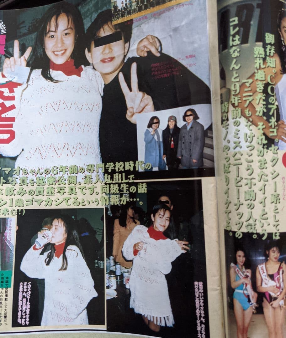 BUBKA1997年9月号 広末涼子 石田ゆり子 雛形あきこ