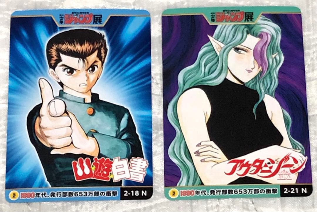 週刊少年ジャンプ展 オールスターカードコレクションvol.2 - メルカリ