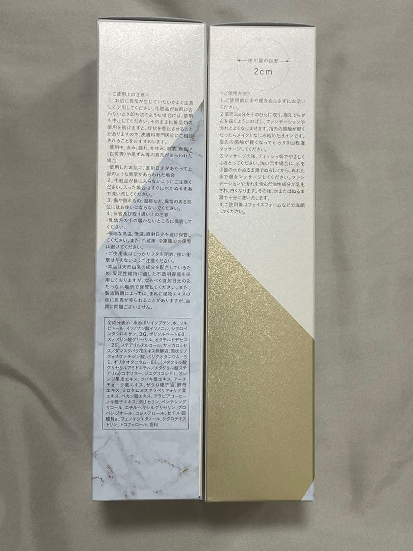み*ゃ様 ディアナージュ　おまとめ10点　 新品未使用　定価の半額以下