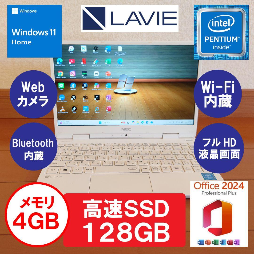 設定済❤コンパクトPC❤NEC LAVIE NM150/G　Win11/オフィス NEC PC、約769gの世界最軽量2-in1「LAVIE Hybrid ZERO」と学生向け
