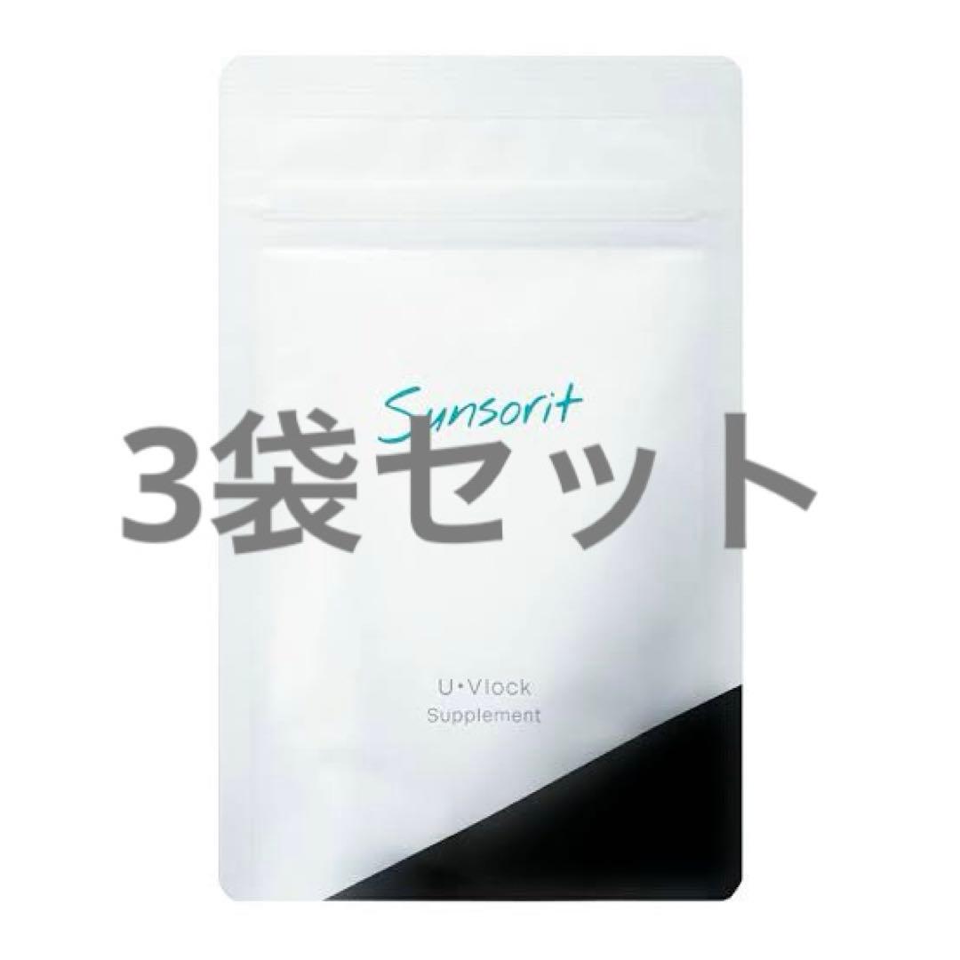 サンソリット　U・Vlock ユーブロック　飲む日焼け止め　３袋 ユーブロック プレミアムブライト（U・Vlock Premium Bright）通販|麗