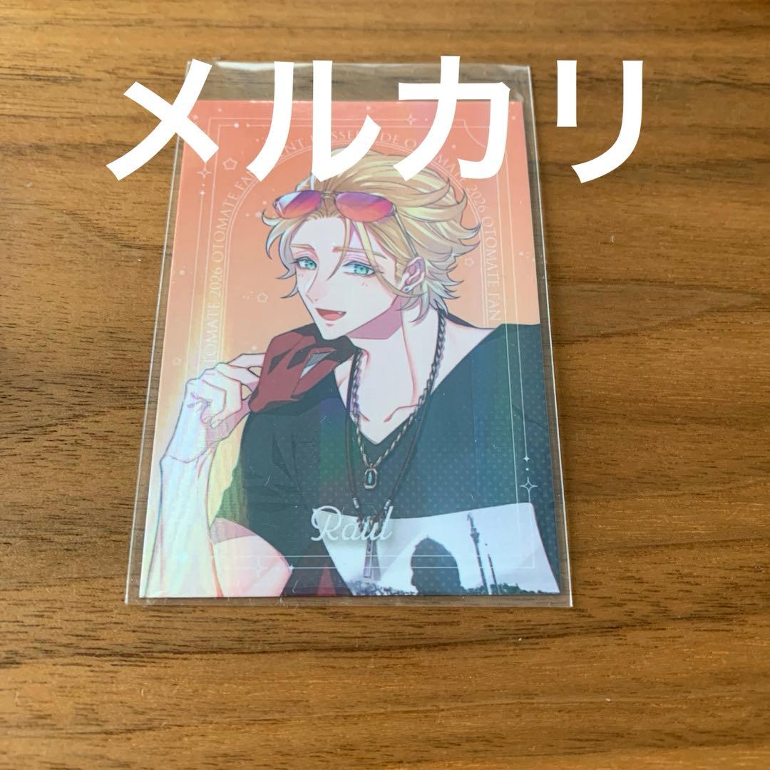 オトファン キュピパラ ラウル キラキラカード - メルカリ