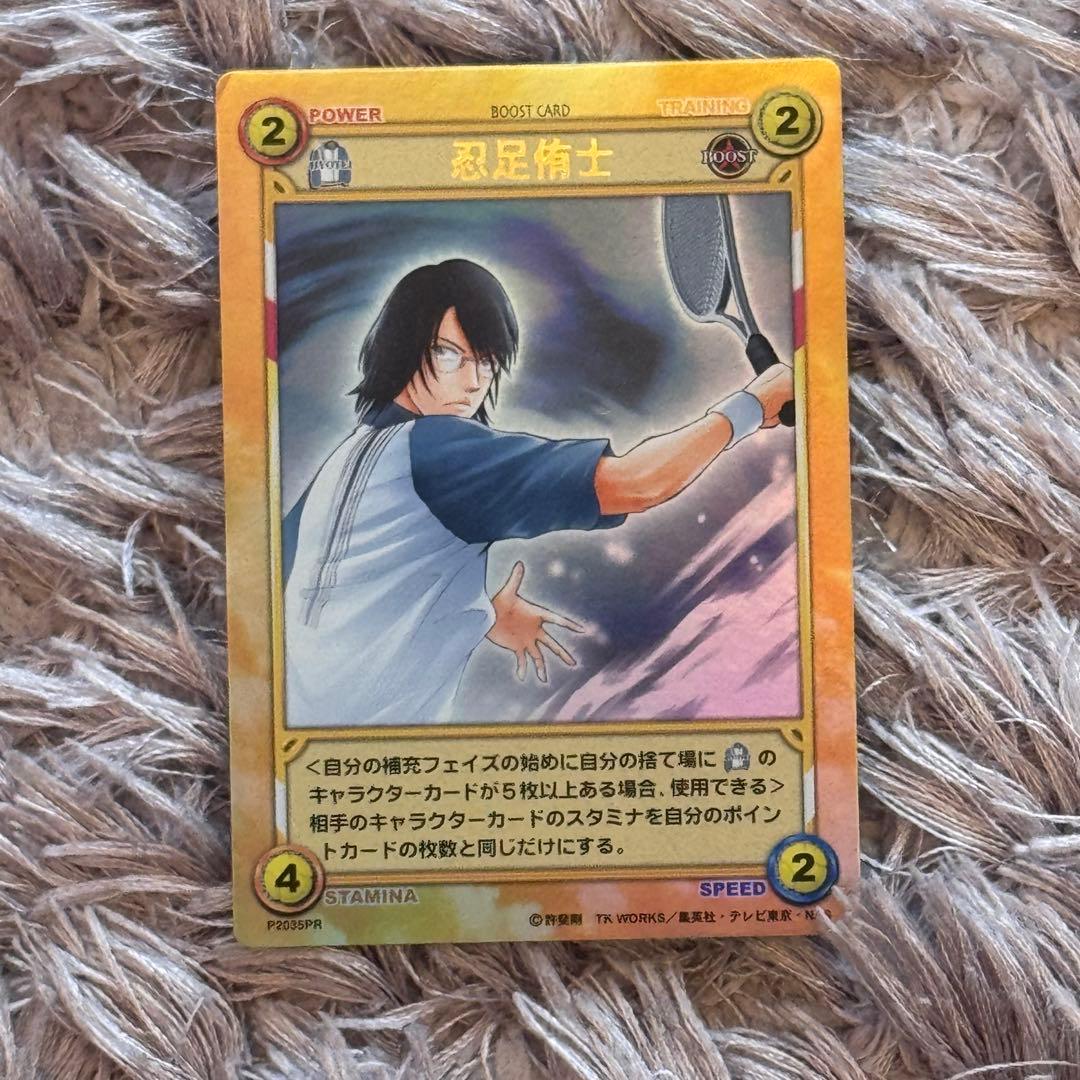 テニスの王子様 TCG 忍足侑士 P2035PR レア - メルカリ