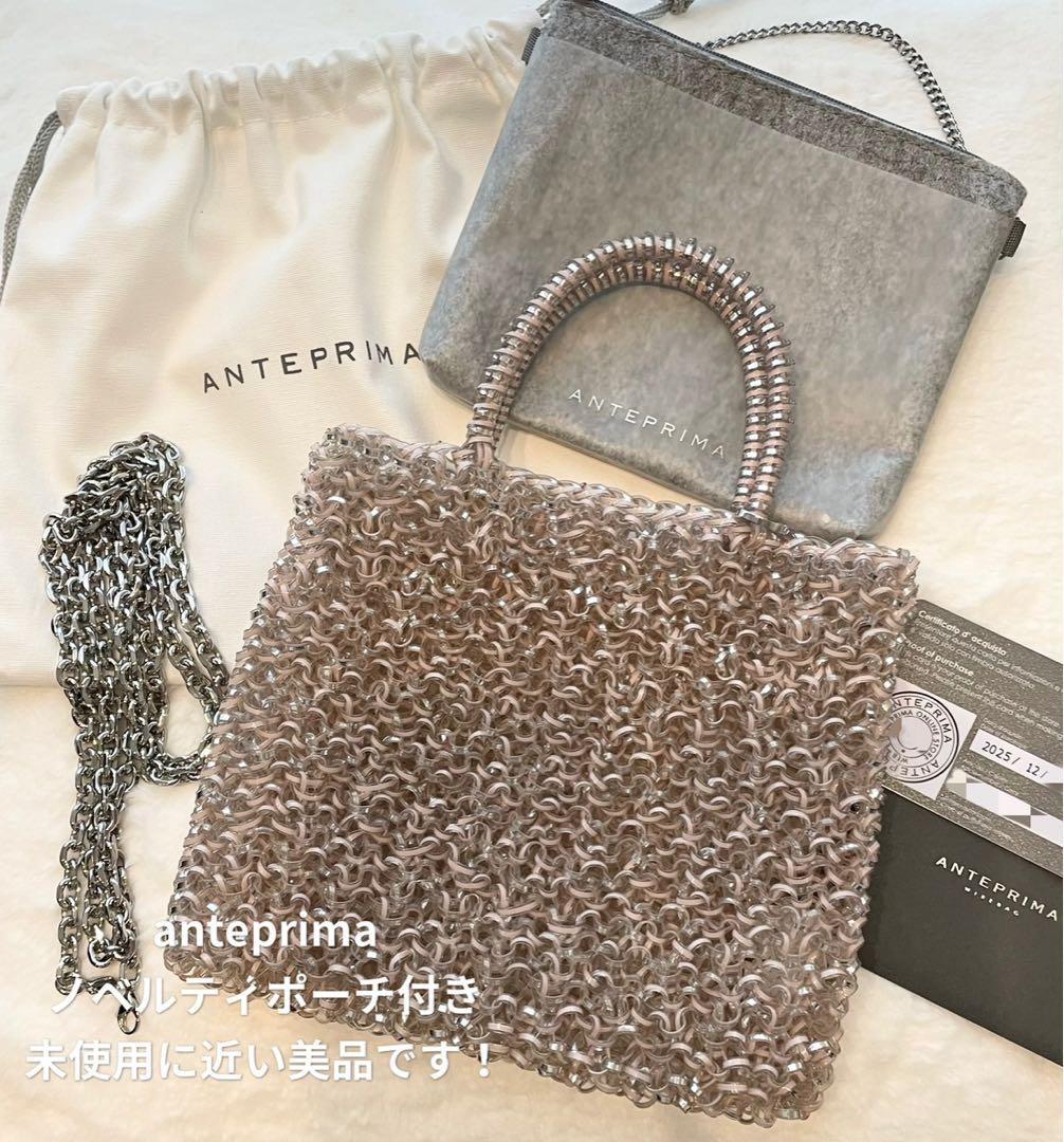 アンテプリマ スタンダード ミニアトゥーラ パウダリーピンクシルバー