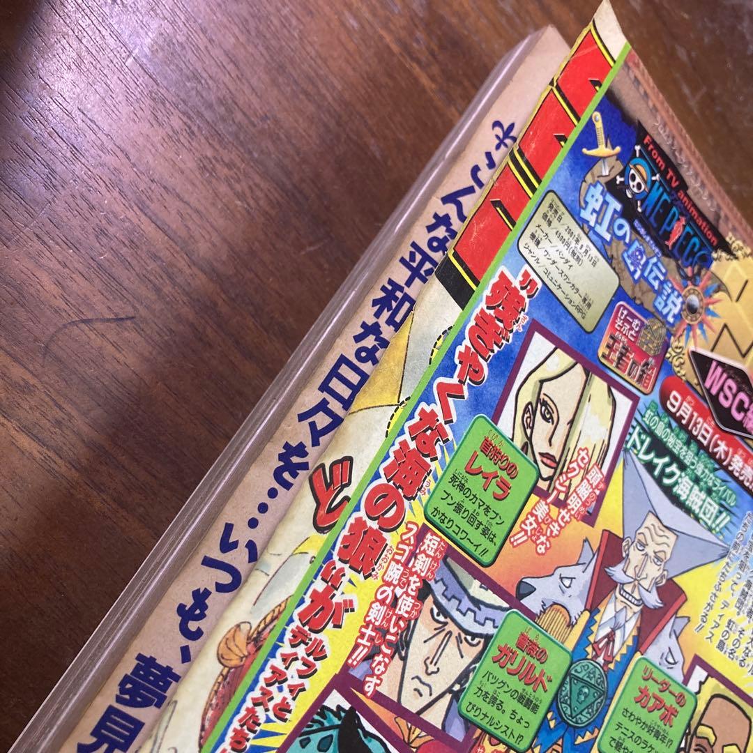 週刊 少年 ジャンプ 2001年 9月24日号 NO.41 ワンピース SP - メルカリ