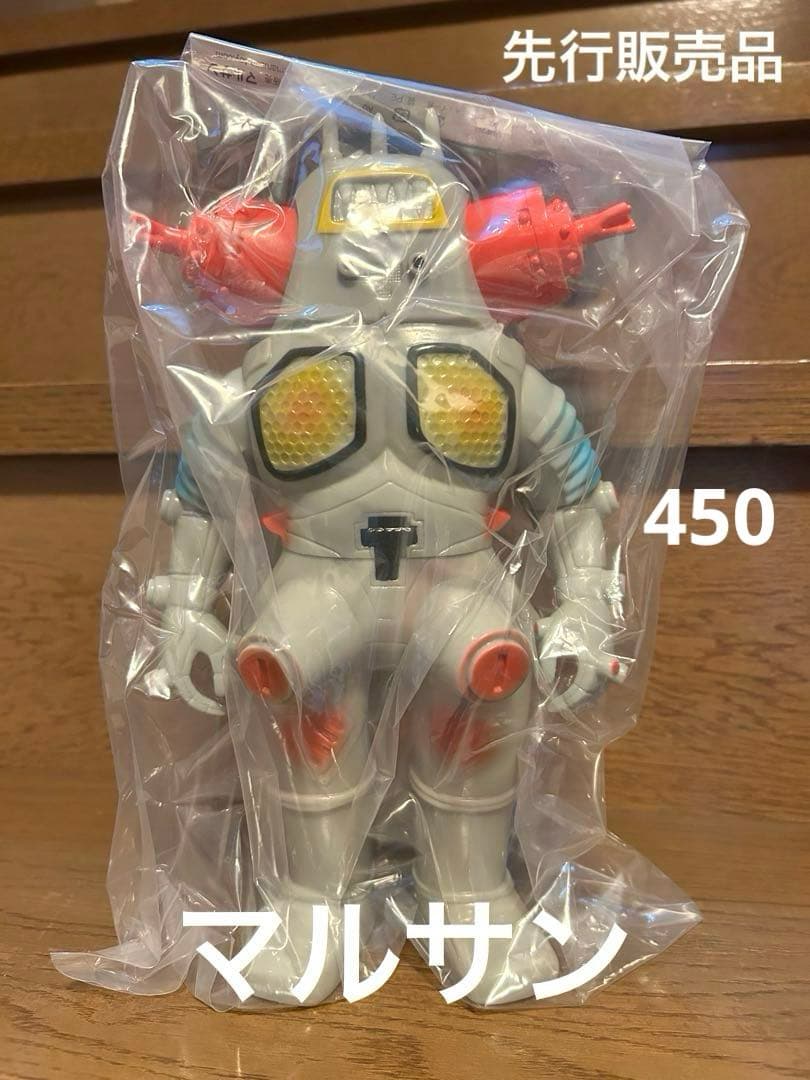 キングジョーマルサン450 1970年代イメージver. - メルカリ