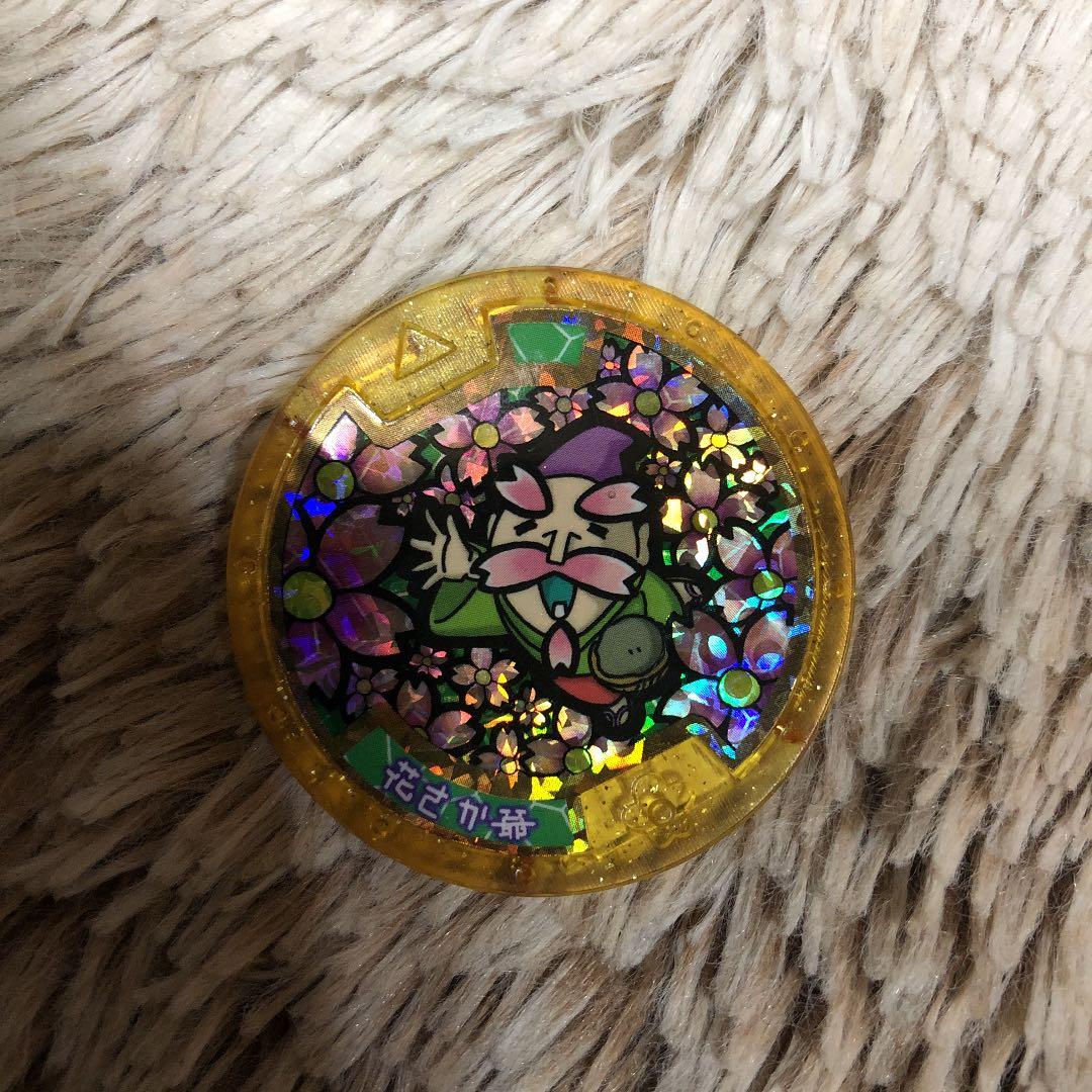 妖怪メダル 妖怪ウォッチ 花さか爺 レジェンドメダル(初代) - メルカリ