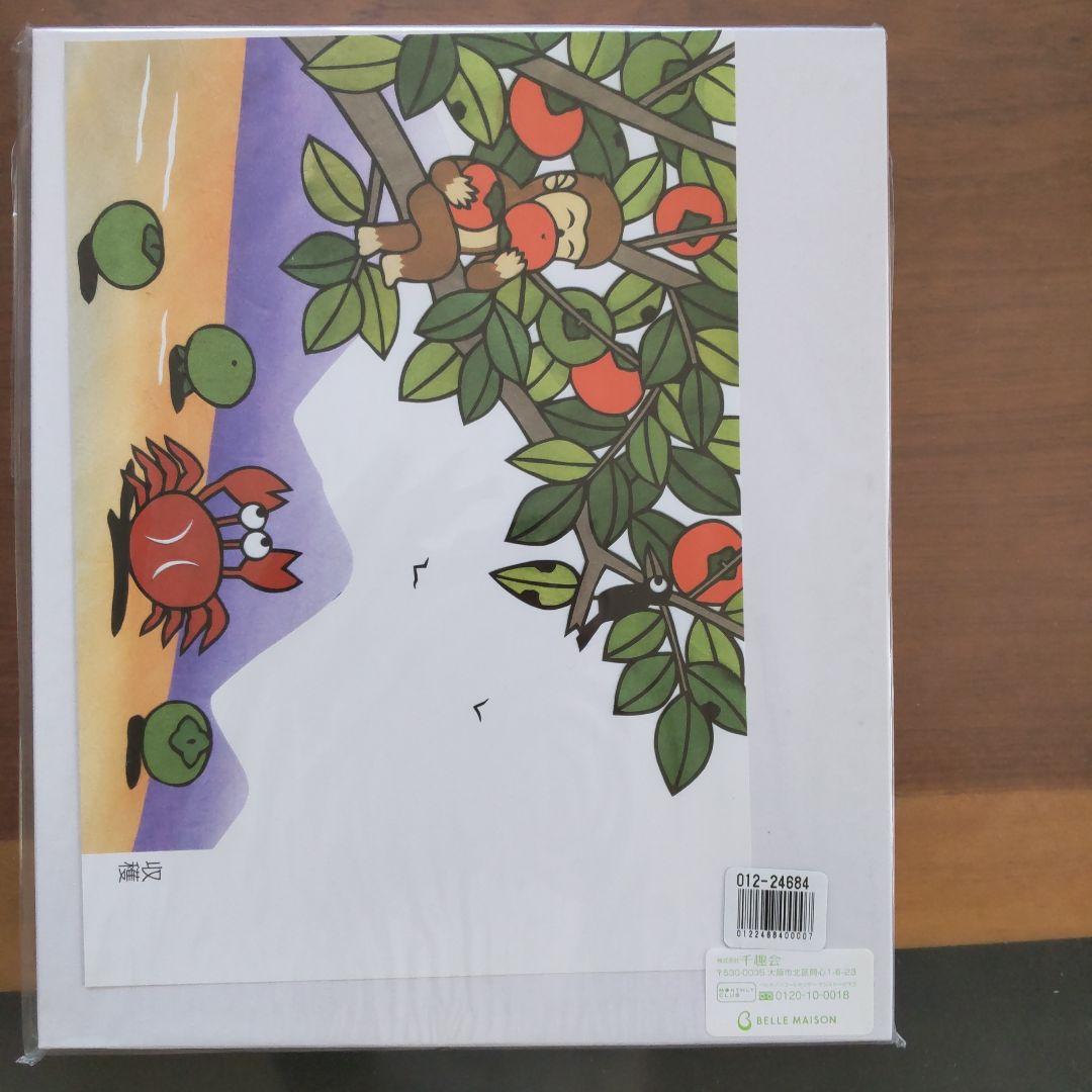 ベルメゾン〉辰巳雅章 切り絵の歳時記フレー厶手作りキット 7月〜12