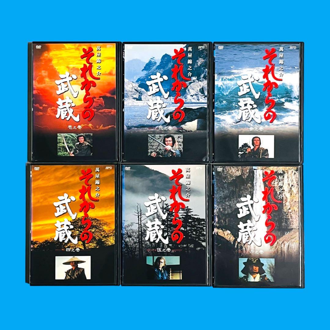 新品ケース】 DVD 「それからの武蔵」 全巻 萬屋錦之介 - メルカリ