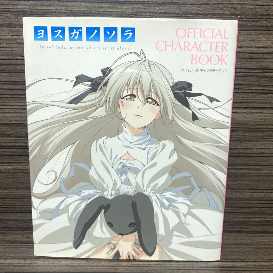 ヨスガノソラOFFICIAL CHARACTER BOOK - メルカリ