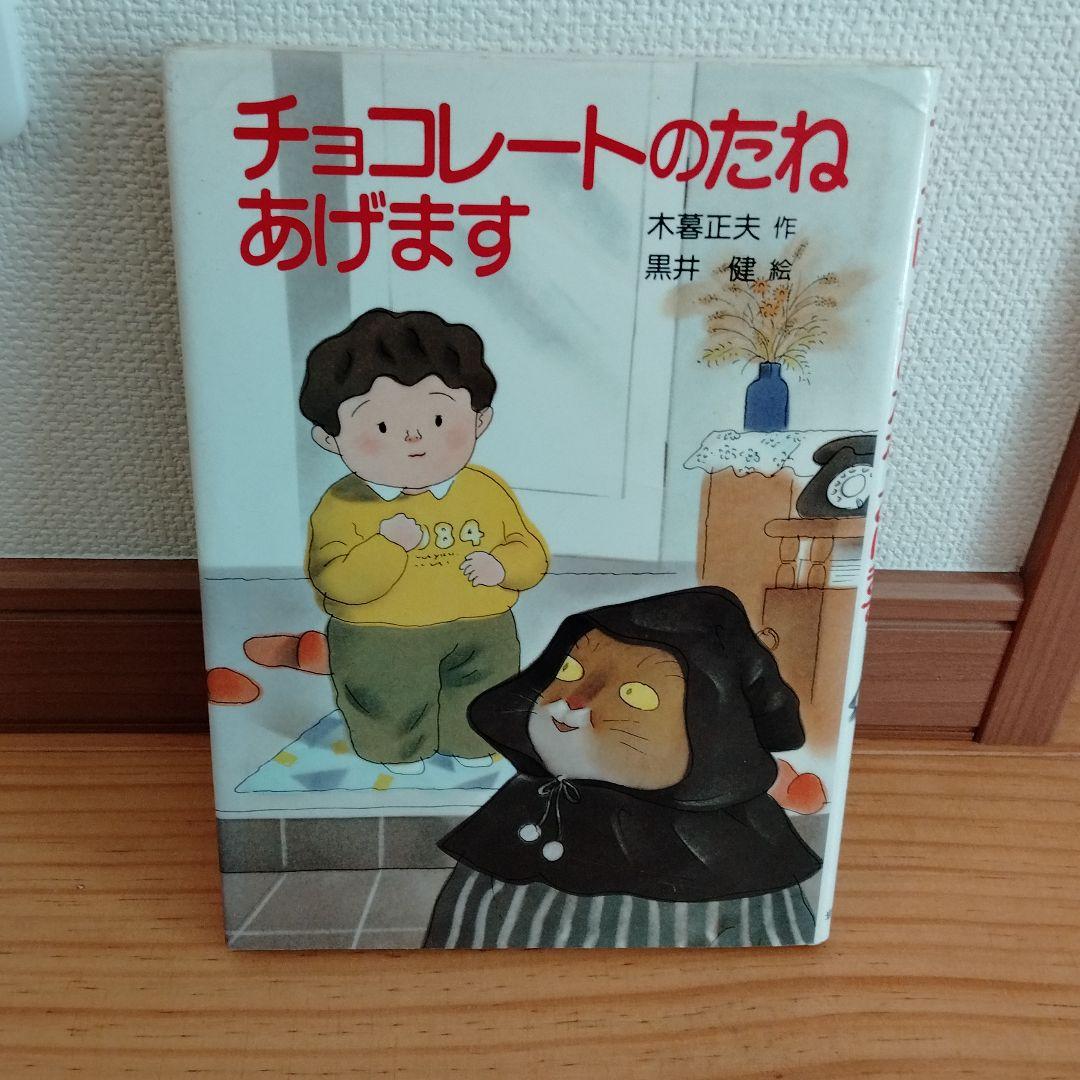 チョコレートのたねあげます - メルカリ