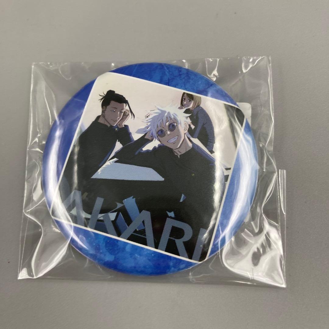 ☆呪術廻戦 アニメイト 特典 缶バッジ 懐玉・玉折 ED「燈」崎山蒼志