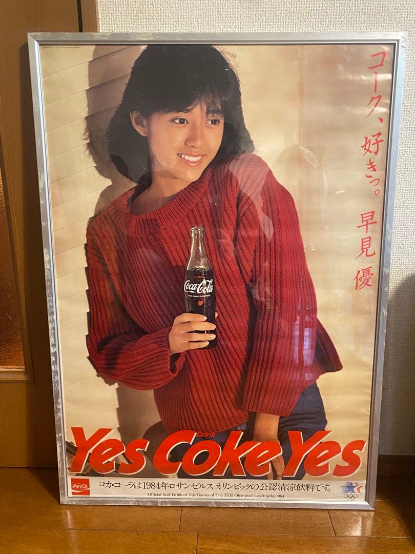 1984年 コカ・コーラ ポスター 早見優 - メルカリ