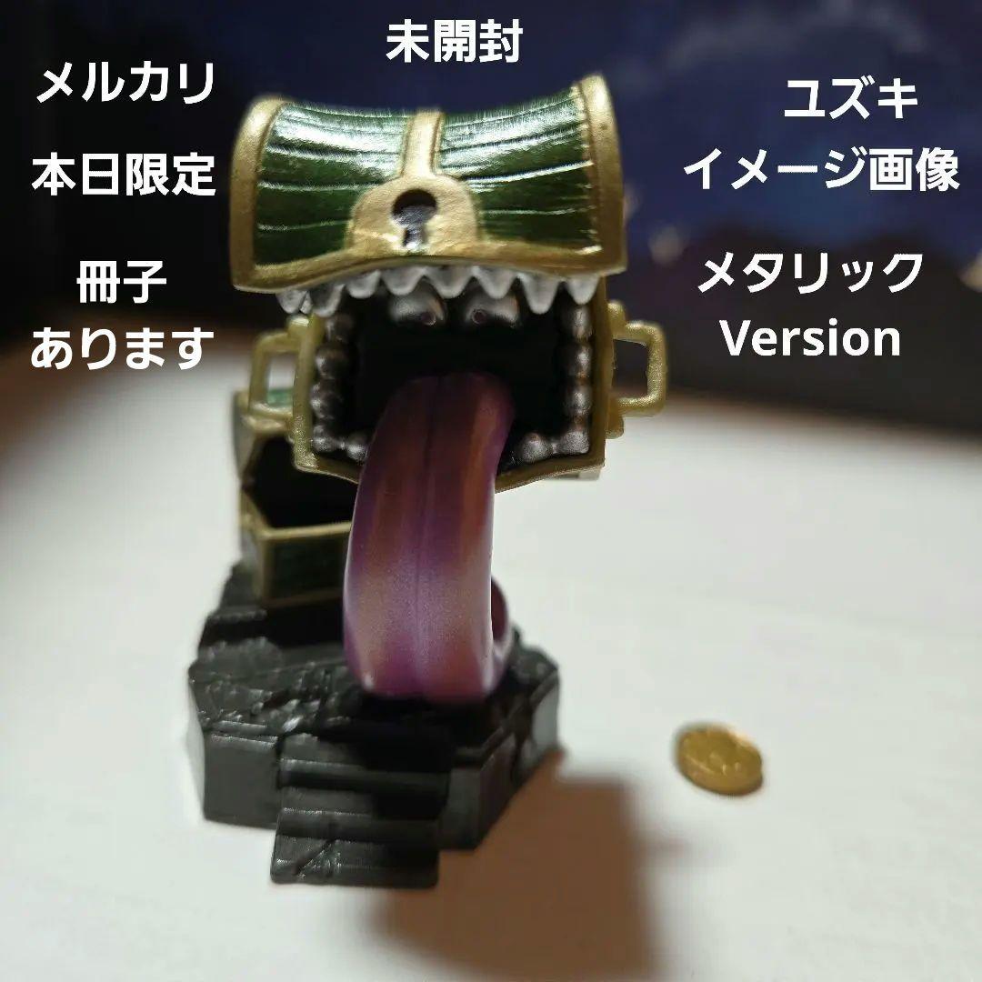 ドラゴンクエストモンスターズギャラリーHDミミックメタリック