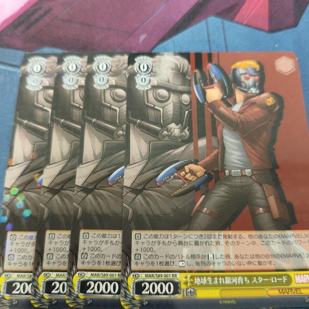 ヴァイス 地球生まれ銀河育ち スター•ロード RR marvel マーベル 4枚