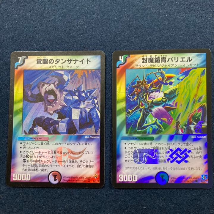 デュエマ カード スピリットクォーツ タンザナイト レア プロモ 文明