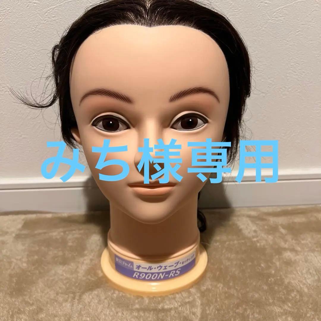 オールウェーブ用ウィッグ 東京チャーム三矢R900N-R5 - メルカリ