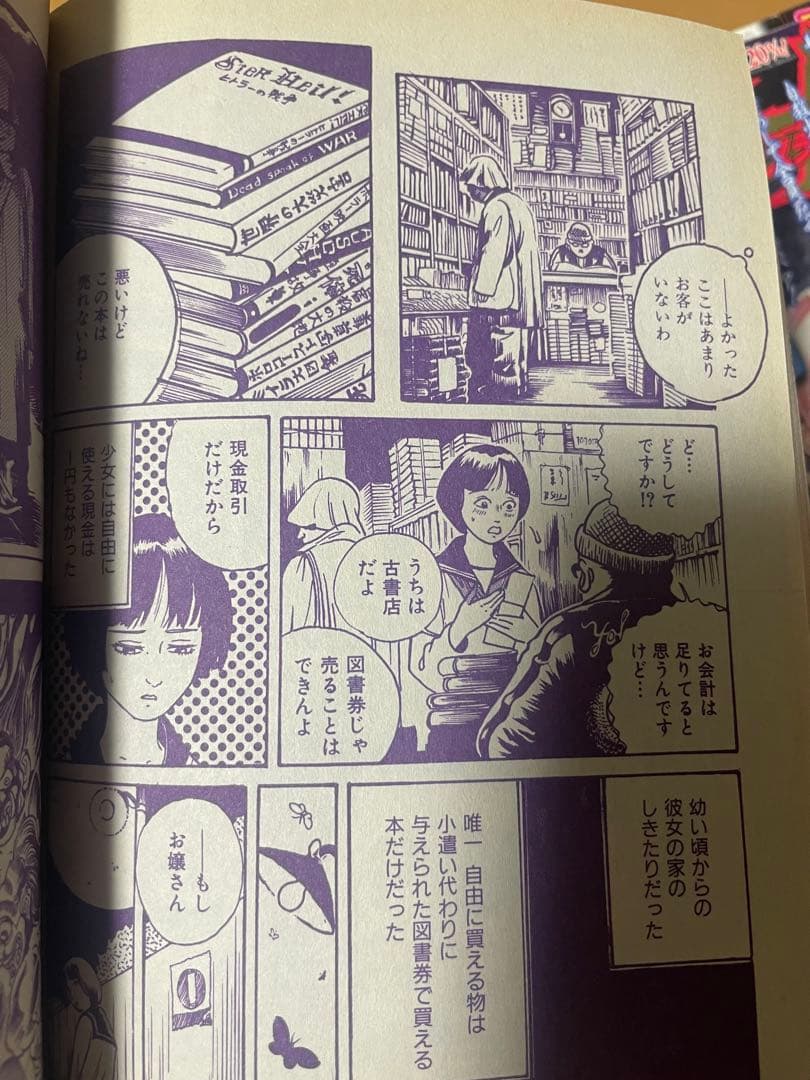 ホラーM 2004年5月〜12月 - メルカリ