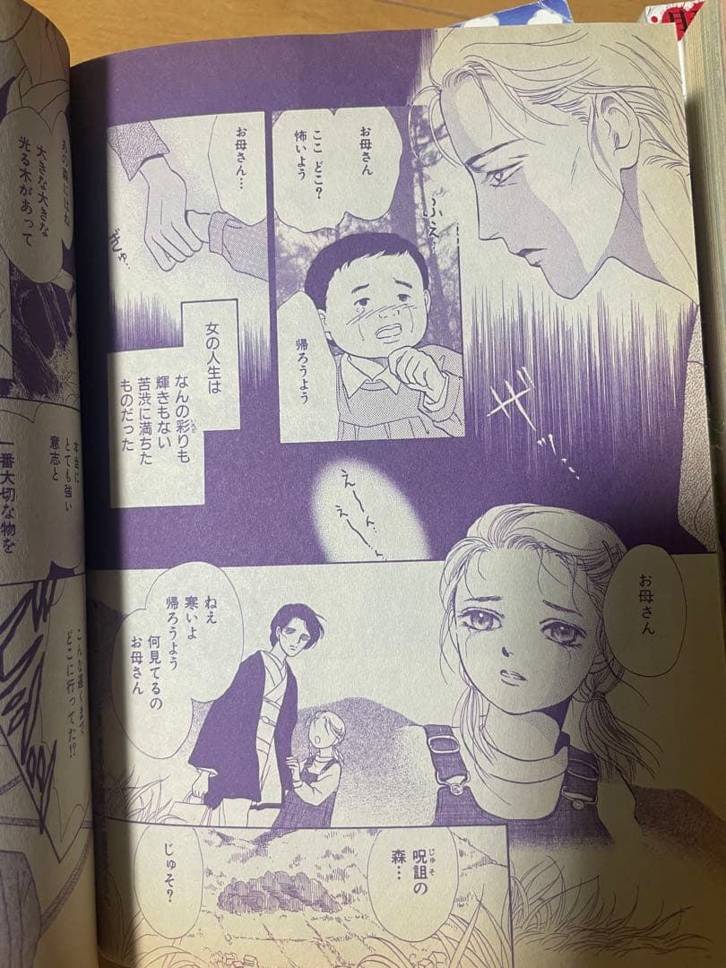 ホラーM 2004年5月〜12月 - メルカリ