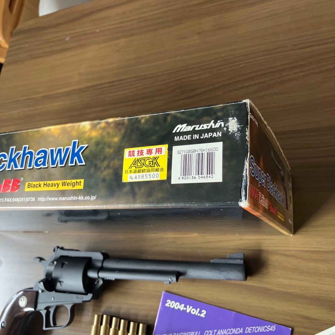 マルシン スーパーブラックホーク7.5インチ ガスガン - メルカリ