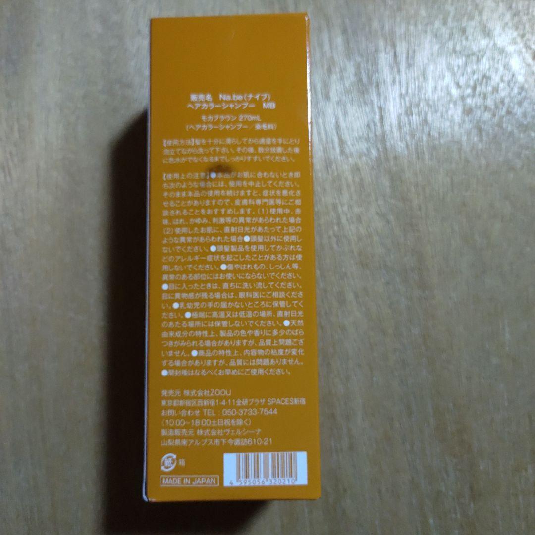 ナイブ ナイブ ヘアカラーシャンプー ヘアカラーシャンプー 詰め替え